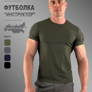 Футболка «Инструктор»