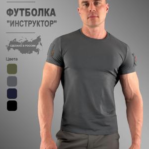 Футболка «Инструктор»