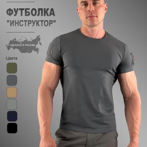 Футболка «Инструктор»