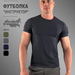 Футболка «Инструктор»