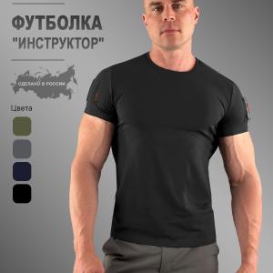 Футболка «Инструктор»