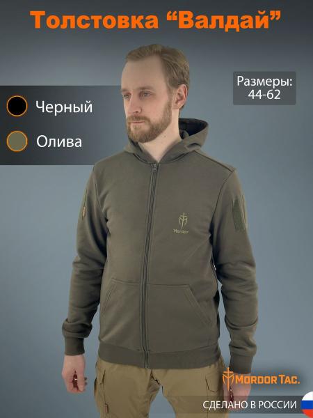 Толстовка «Валдай»