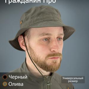 Тактическая панама «Гражданин Про»