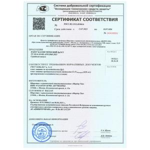 Универсальный противоосколочный щит «Изенгард БР2»