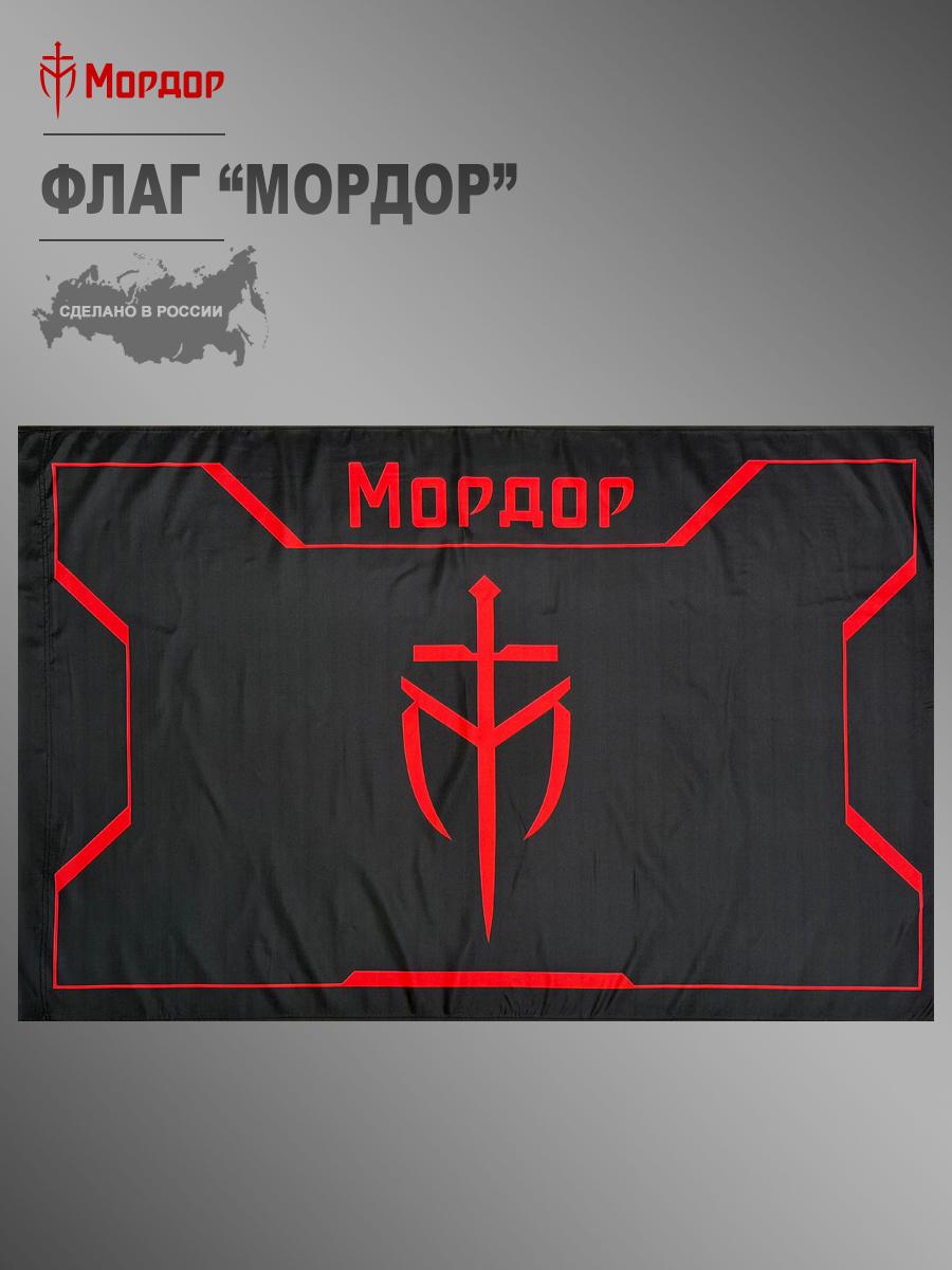 Флаг «Мордор»