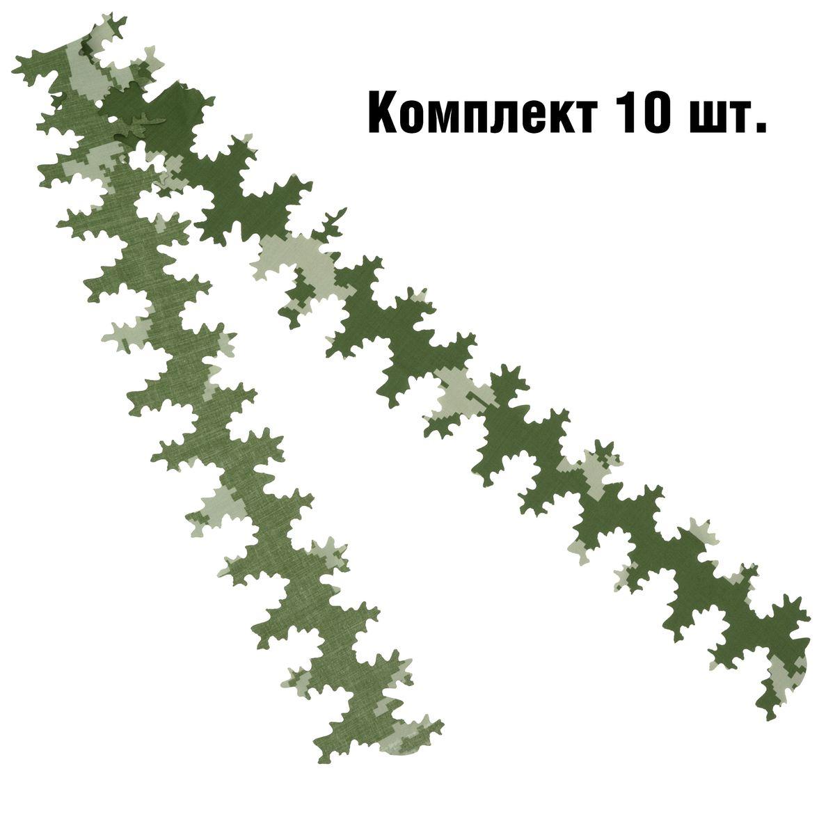 Лента камуфляжная «Дубок» 10 шт.