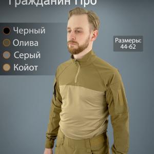 Боевая рубашка «Гражданин Про»