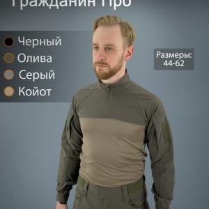 Боевая рубашка «Гражданин Про»