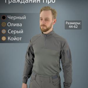 Боевая рубашка «Гражданин Про»