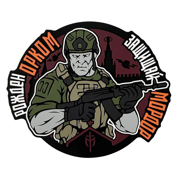 PVC patch "Rozhden Orkom"