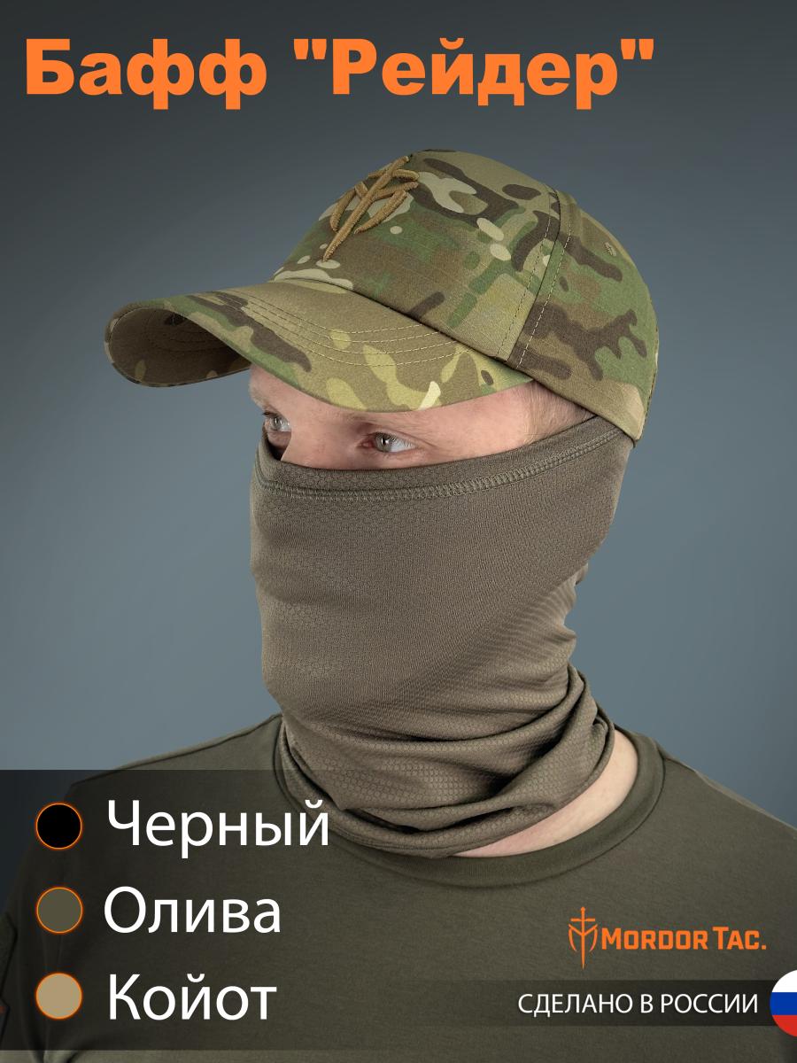 Бафф «Рейдер»