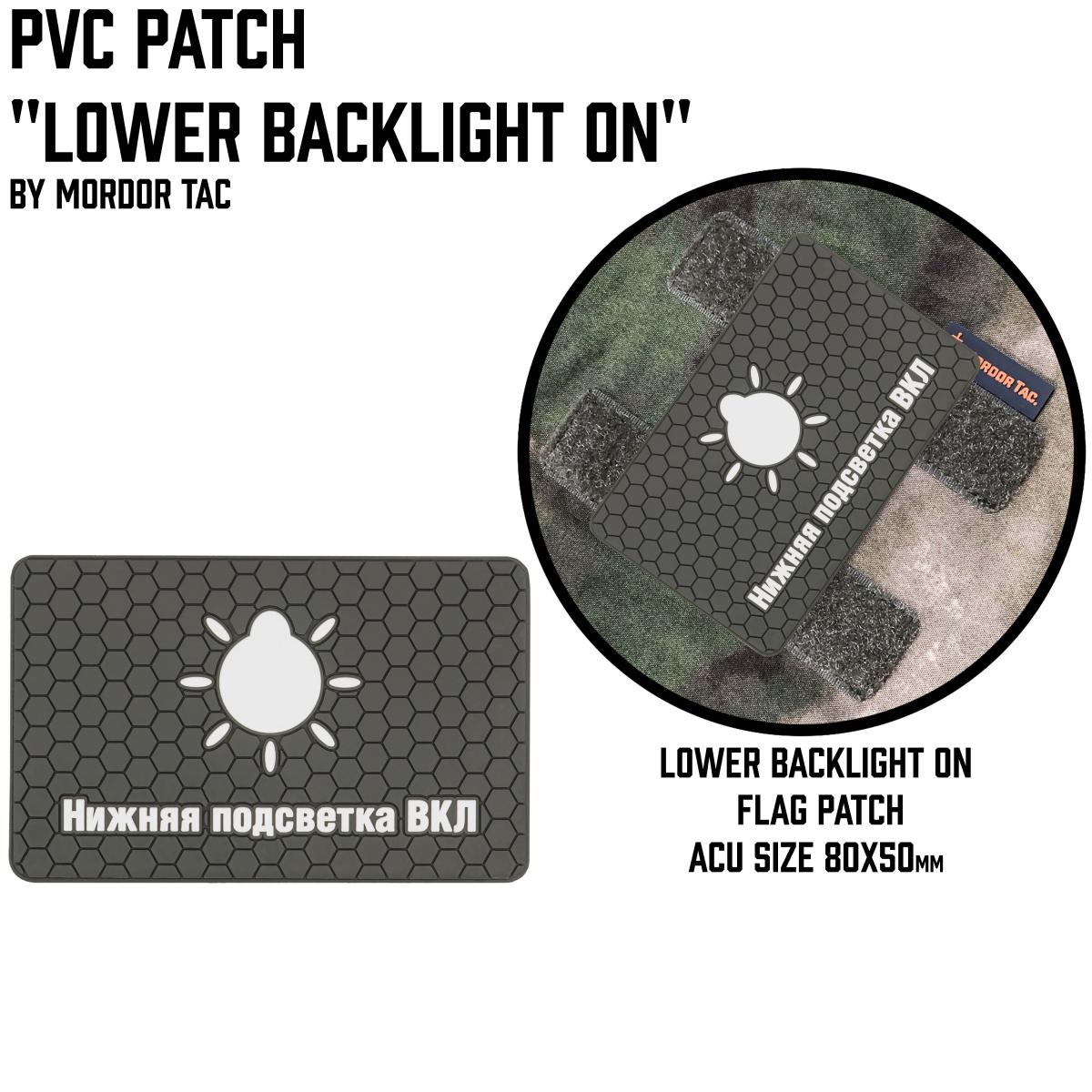 PVC Patch "Lower backlight ON"