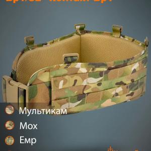 Боевой пояс СВМПЭ «Контакт Бр1»