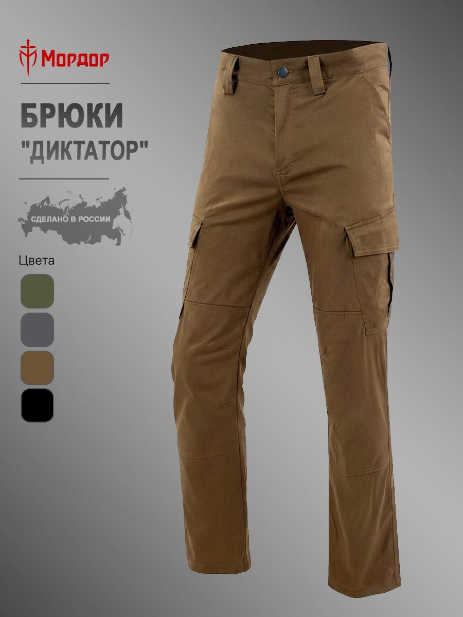 Брюки «Диктатор»